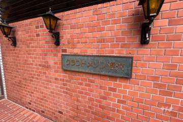 マンションの銘板