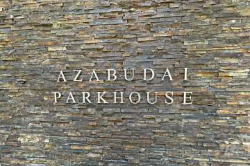 マンションの銘板