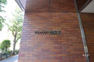マンションの銘板