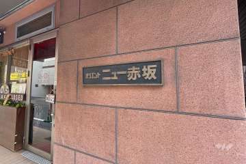 マンションの銘板