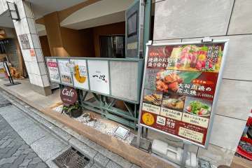 周辺は住宅の他、店舗や事務所などが混在する街です。