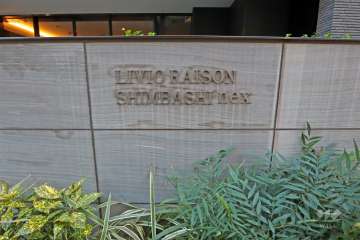 マンションの銘板