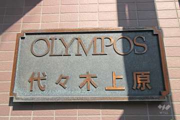 マンションの銘板
