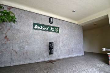 エントランス（銘板）