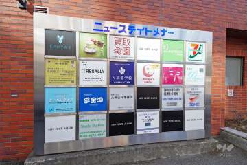 敷地内テナント看板