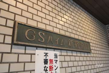 マンションの銘板