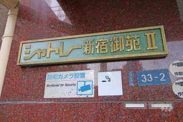 マンションの銘板