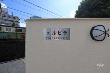 エルビラの銘板