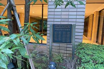 マンションの銘板