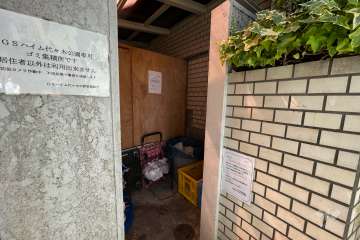 ゴミ置き場