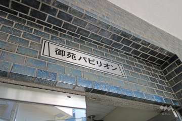 マンションの銘板