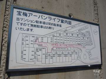 宝梅アーバンライフの敷地配置図