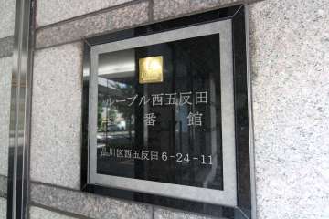 銘板