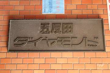 マンションの銘板