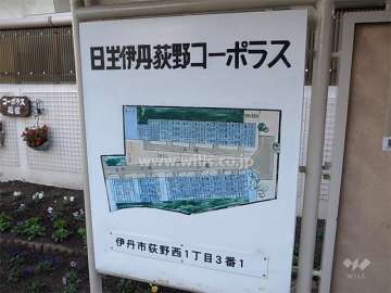 日生伊丹荻野コーポラスの敷地配置図