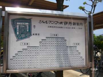 シャルマンコーポ伊丹の敷地配置図