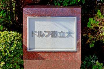 マンションの銘板