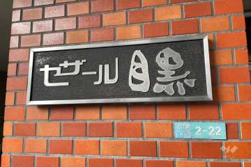銘板
