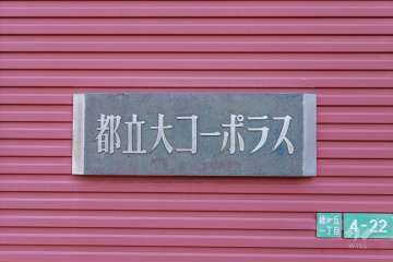 マンションの銘板