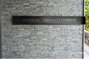 エントランスの銘板