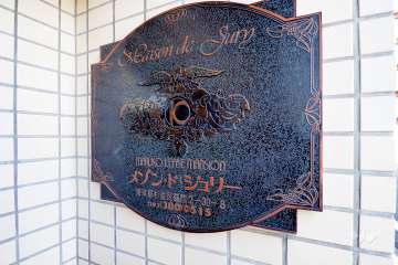 マンションの銘板