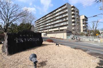 県道を挟んで、向かい側には『宝塚ゴルフ倶楽部』があります。