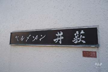 銘板