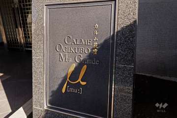 マンションの銘板