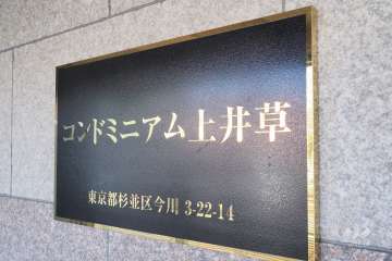 銘板