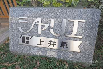 マンションの銘板