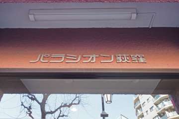 マンションの銘板