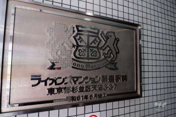 銘板