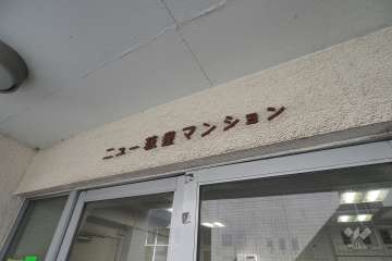 銘板