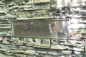 エントランスの銘板