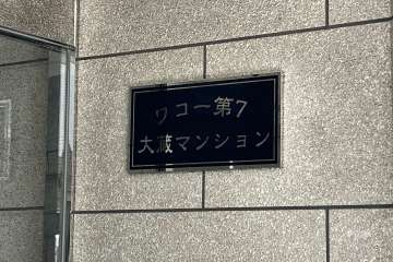 銘板