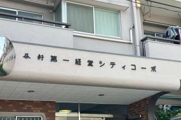 エントランスの銘板