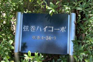 銘板