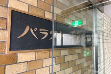 マンションの銘板