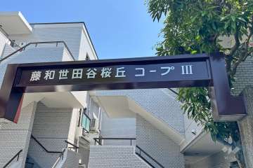 マンションの銘板