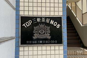 銘板