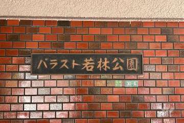 エントランスの銘板