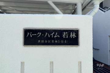 銘板