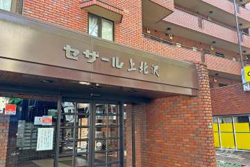 マンションの銘板