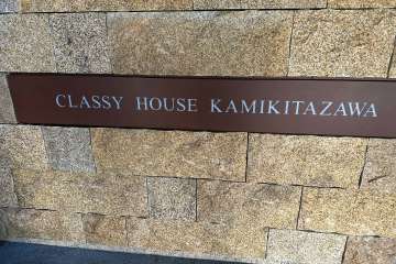 マンションの銘板