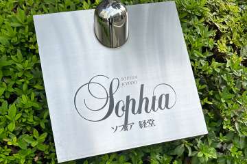 マンションの銘板