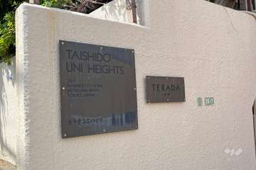 マンションの銘板