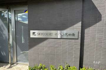 マンションの銘板