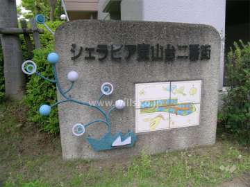 シェラビア東山台2番街の敷地配置図