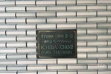 銘板