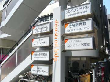 3階までは店舗が入っています